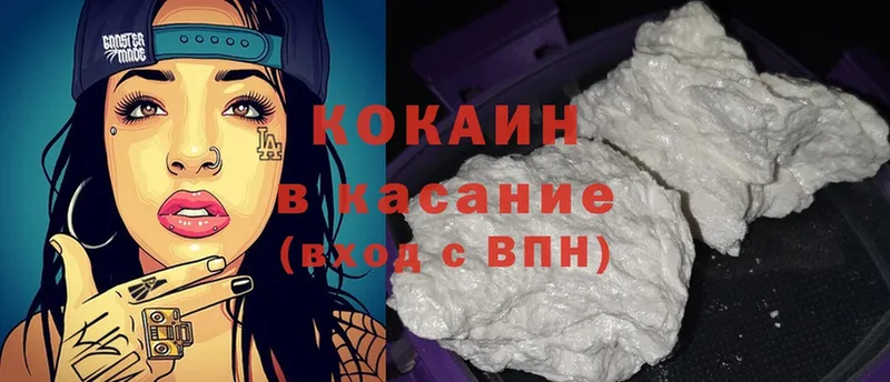 кракен зеркало  Светлоград  Cocaine FishScale  хочу  